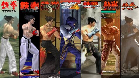 Tekken (series) .
